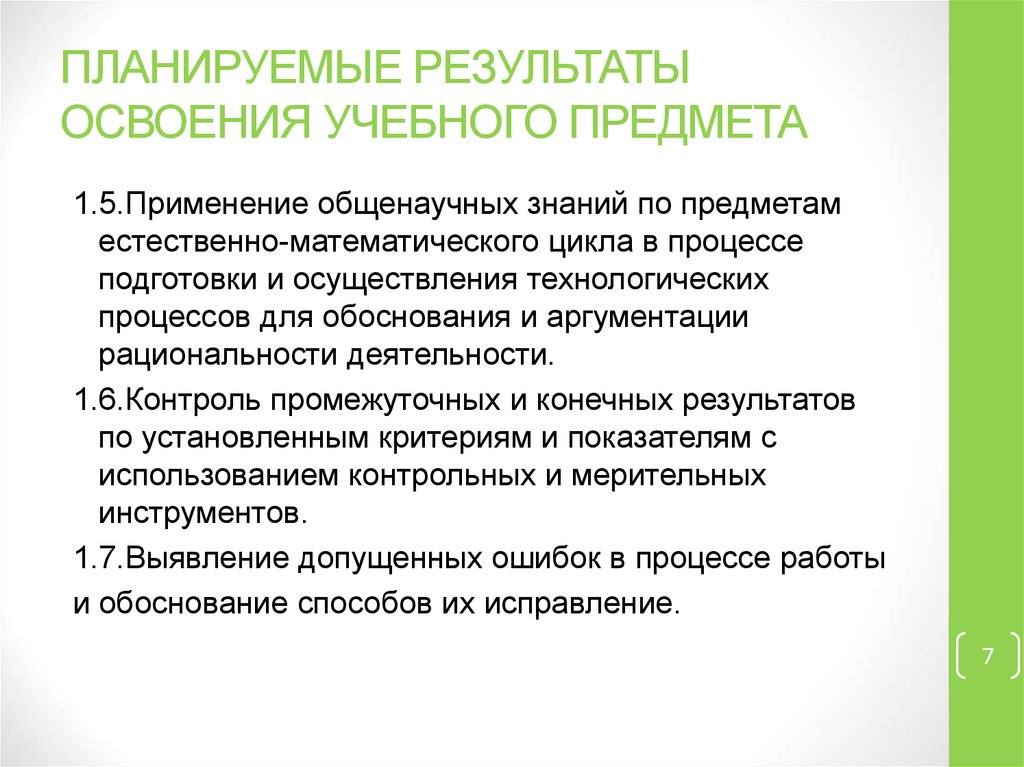 Содержание учебного предмета. Планируемые Результаты освоения учебного предмета. Планируемые Результаты освоения учебного предмета «музыка» 1 класс. Планируемые Результаты фотовыставки.