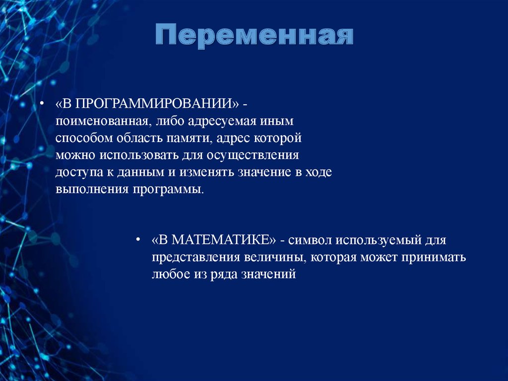 Объекты алгоритмов. Объекты алгоритмизации. Объекты алгоритмов величины. Объекты алгоритмов в информатике. Объекты алгоритмов 8 класс Информатика.