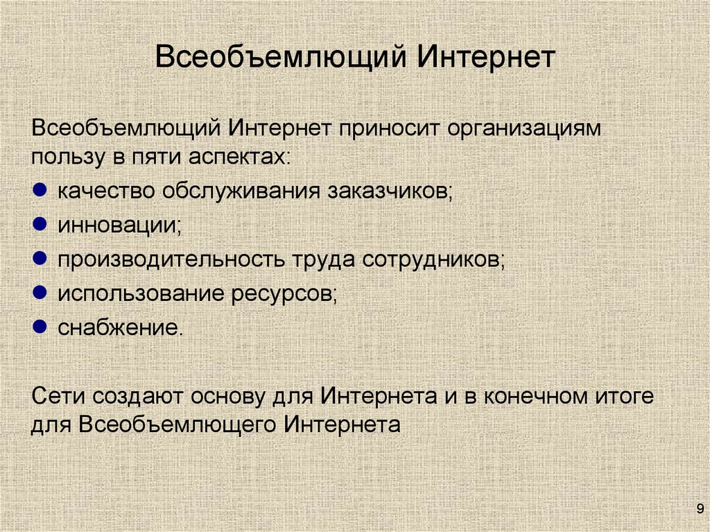 Совместный всеобъемлющий план действий