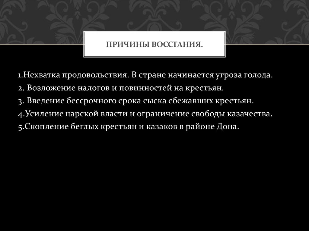 Причины восстания. Причины Восстания луддитов. Признаки Восстания. Причины Восстания т Владимиреску. Восстание луддитов причины и итоги.