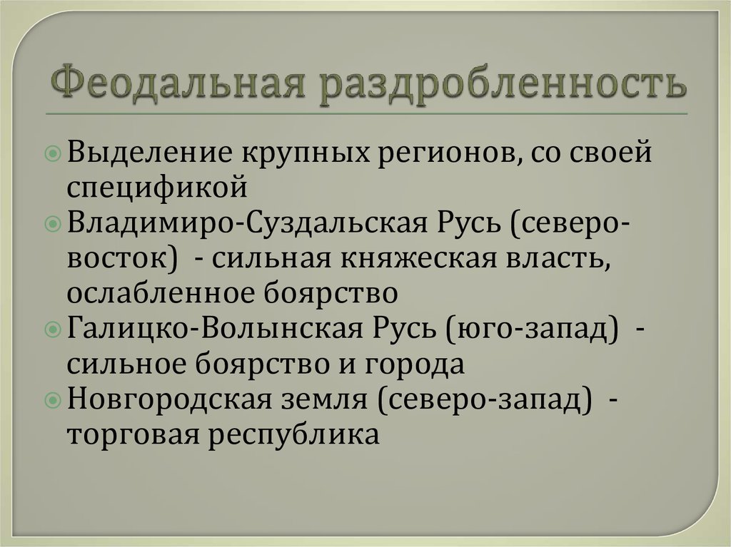 Италия тяжелое наследие раздробленности презентация 9 класс