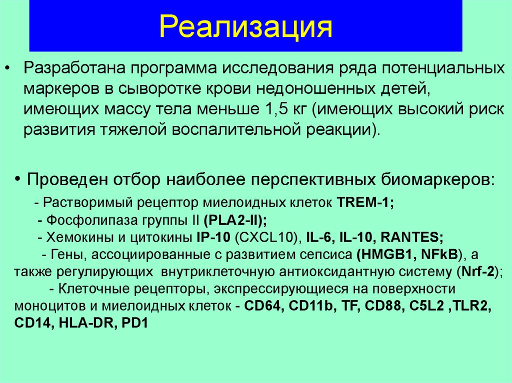 Маркеры сыворотки