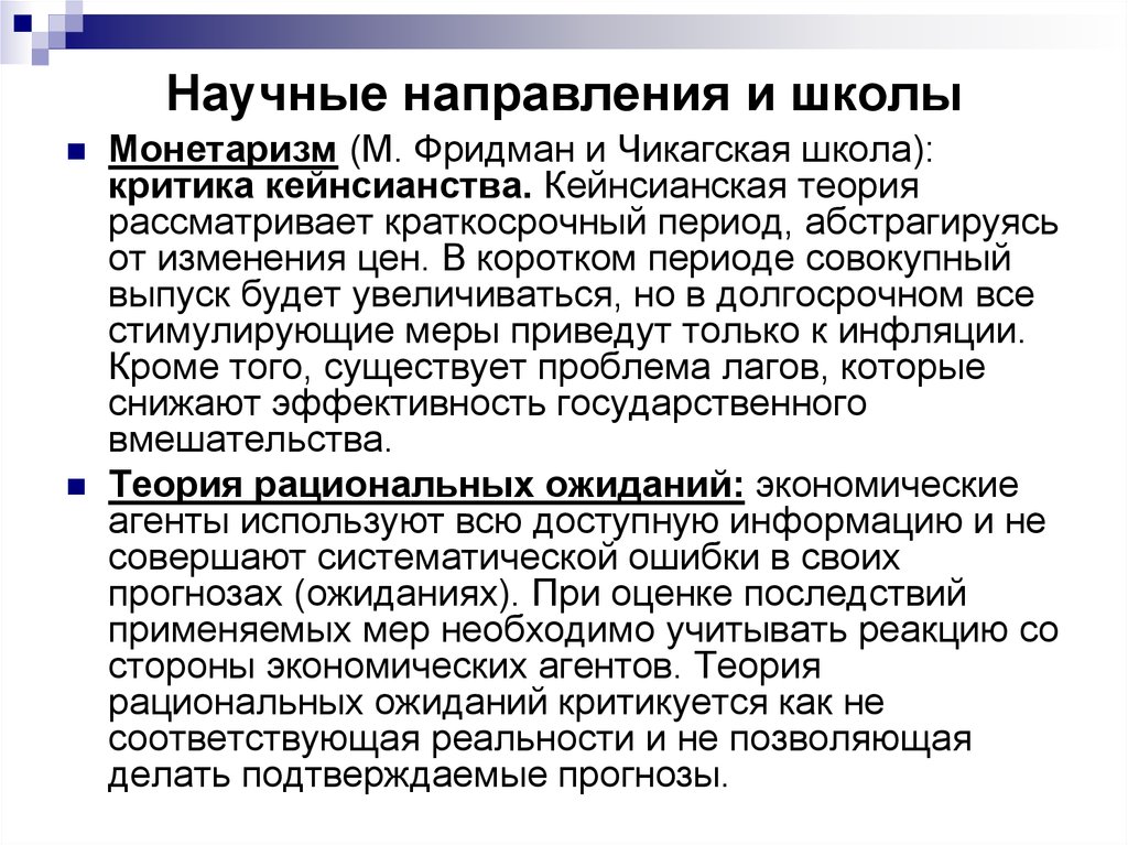 Учение предложение