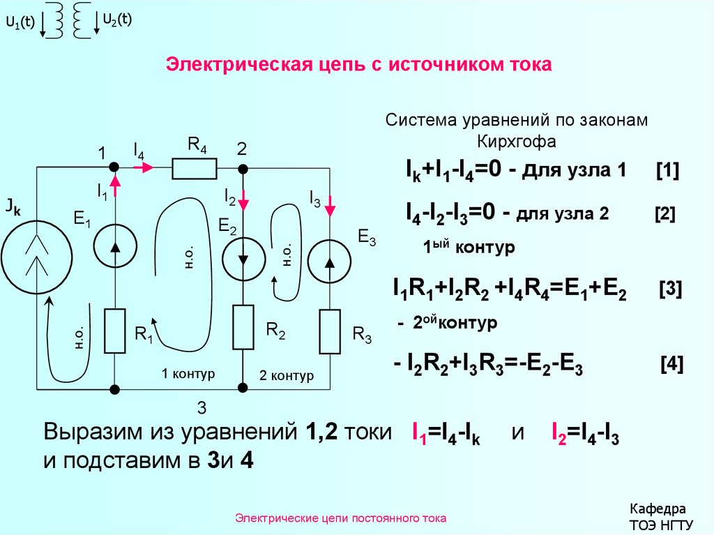 Метод второй метод третий метод. Метод контурных токов с источником ЭДС. Электрическая цепь r1 u2. Электрическая схема метод Кирхгофа. Метод контурных токов с источником тока.
