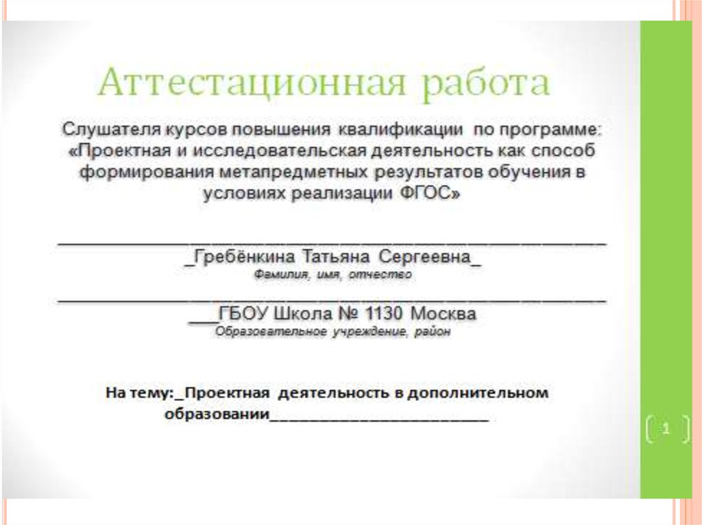 План мероприятий центра точка роста естественно научной и технологической направ