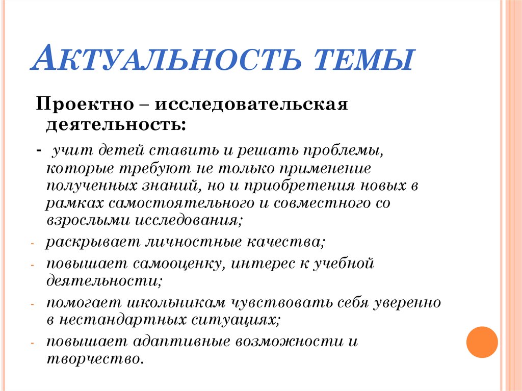 Проект это прототип прообраз какого либо реального ответ вида деятельности