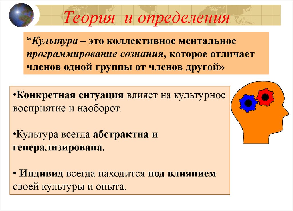 Типология г хофстеда презентация