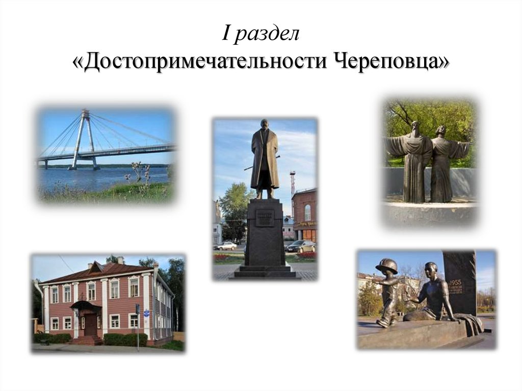 Проект города череповца