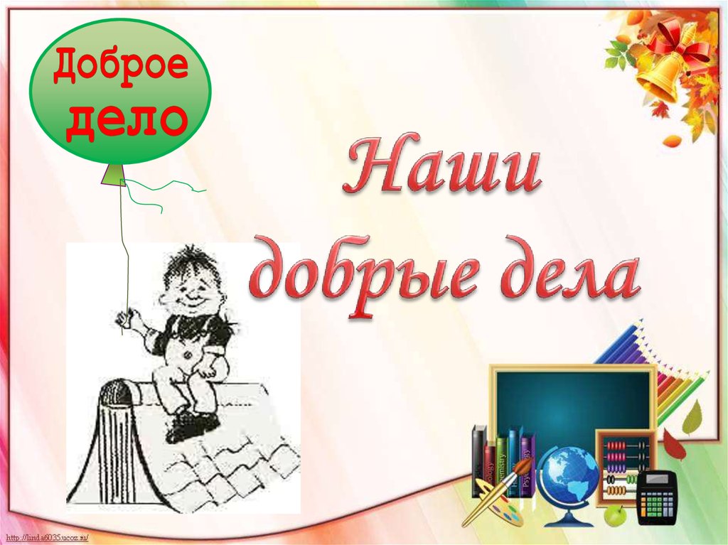 Выпускникам посвящается презентация