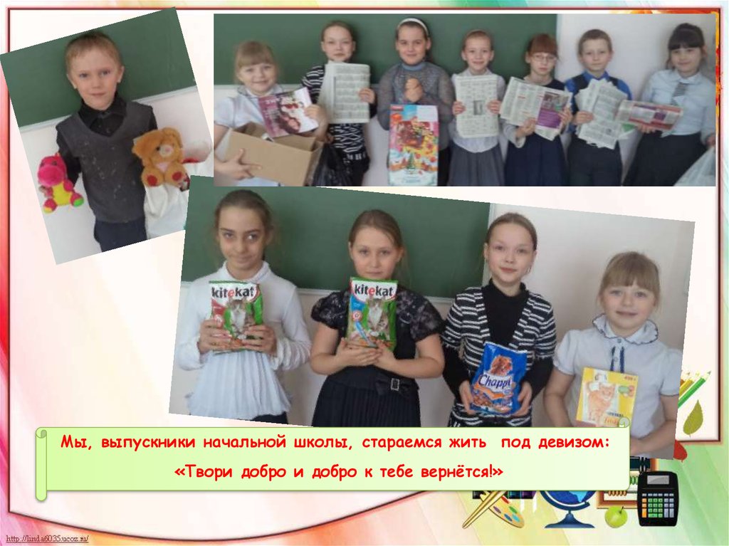 Выпускникам посвящается презентация