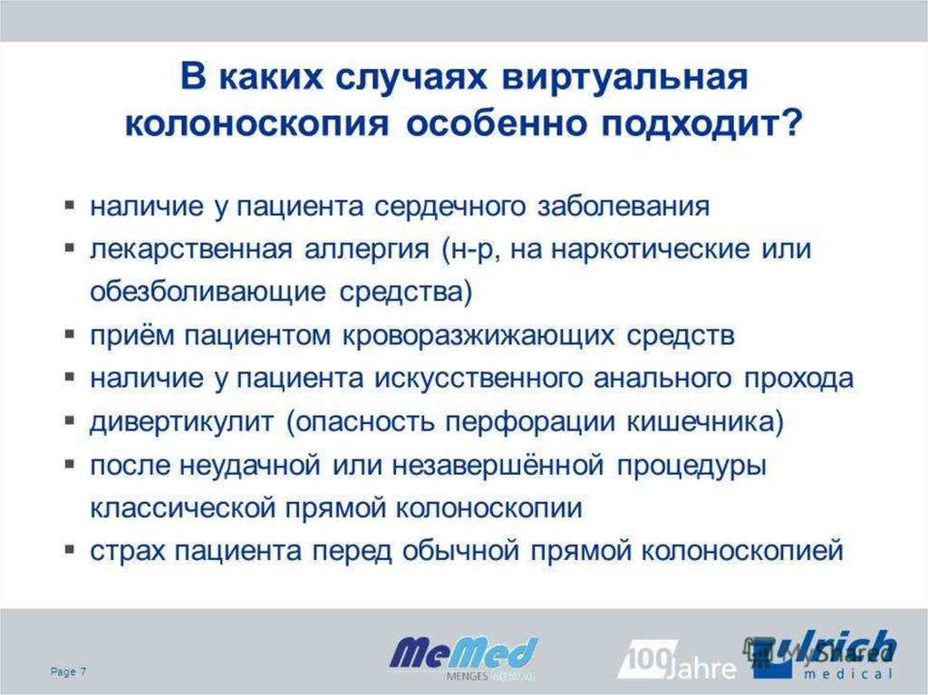 Подготовка к виртуальной колоноскопии. Этапы подготовки пациента к колоноскопии. Виртуальная колоноскопия методика проведения. Виртуальная колоноскопия. Подготовка пациента к исследованию толстого кишечника.