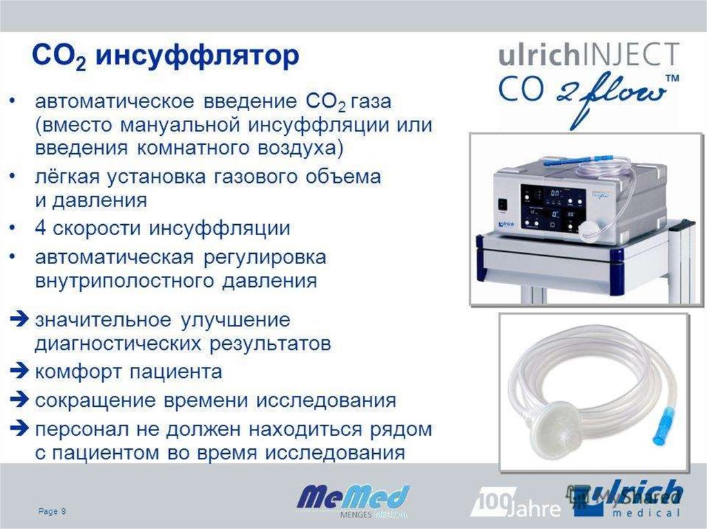 автоматическое введение. насос инфузионный шприцевой b. наилучшая доступная технология. автоматическое введение. какьсделать огдавление.