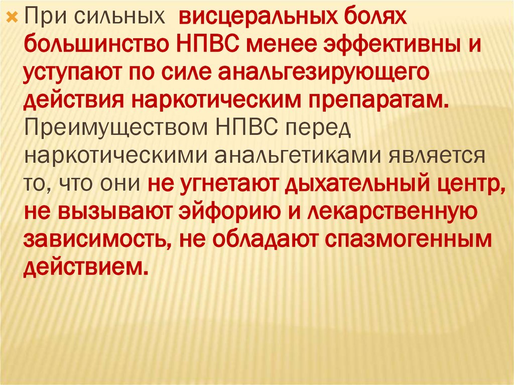 Спазмогенный эффект это. Спазмогенное действие это. Пункт 3.3 ОПД.