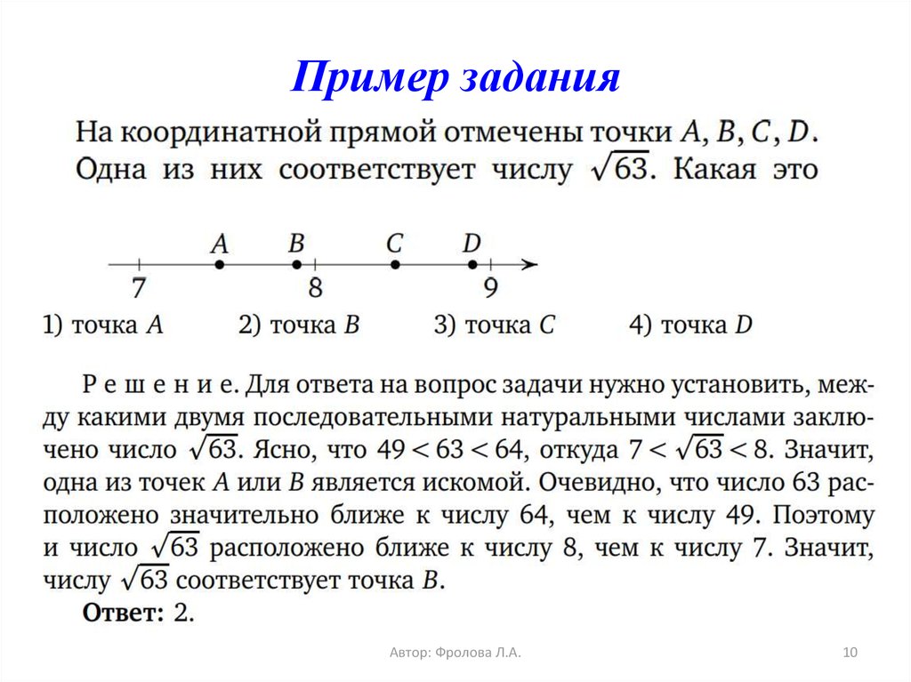 М задача примеры. Задания примеры. Примеры и задачи. Я профессионал примеры заданий.