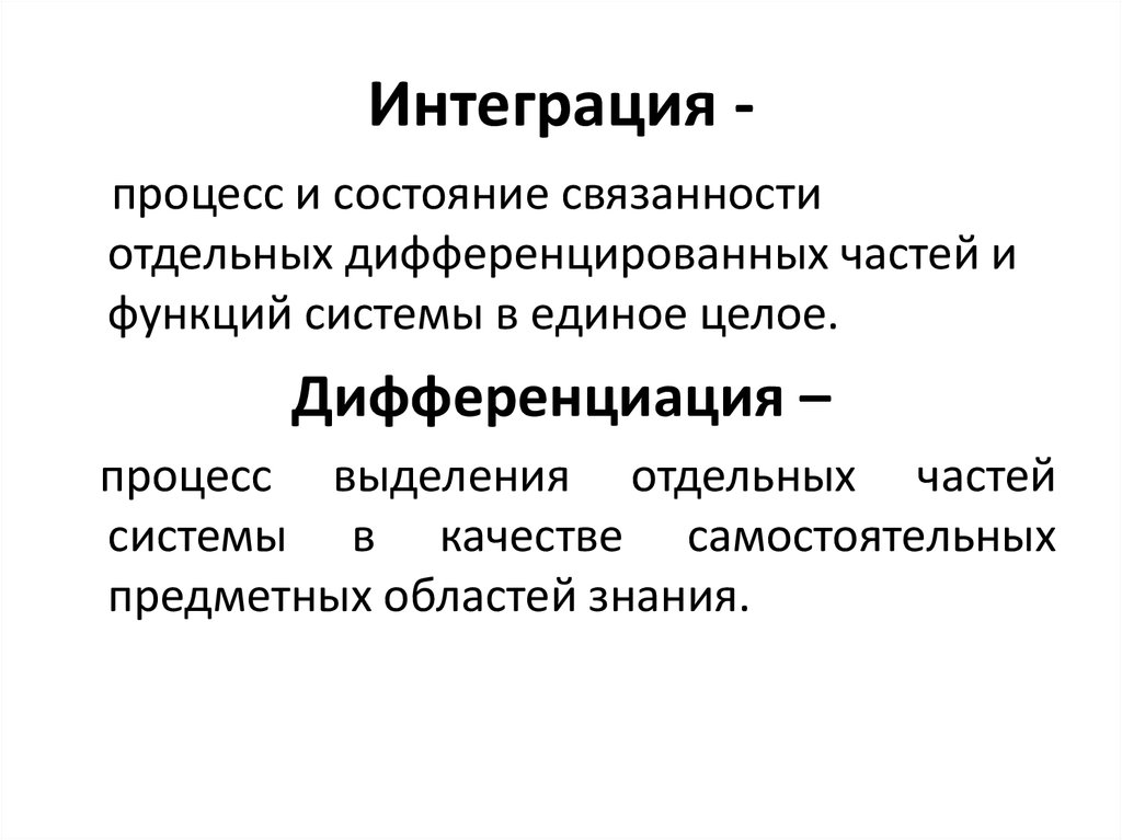 Теоретическое познание презентация