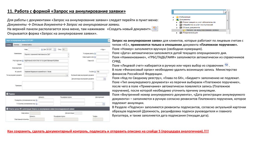 Реестр руководителей