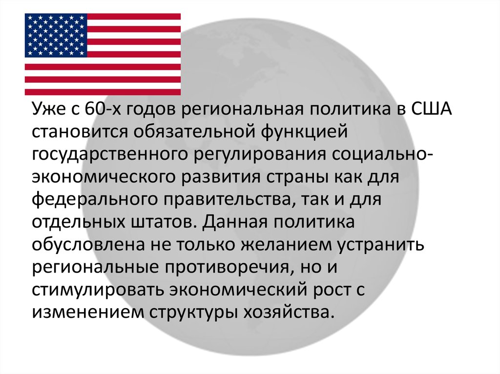 Сша развития страны