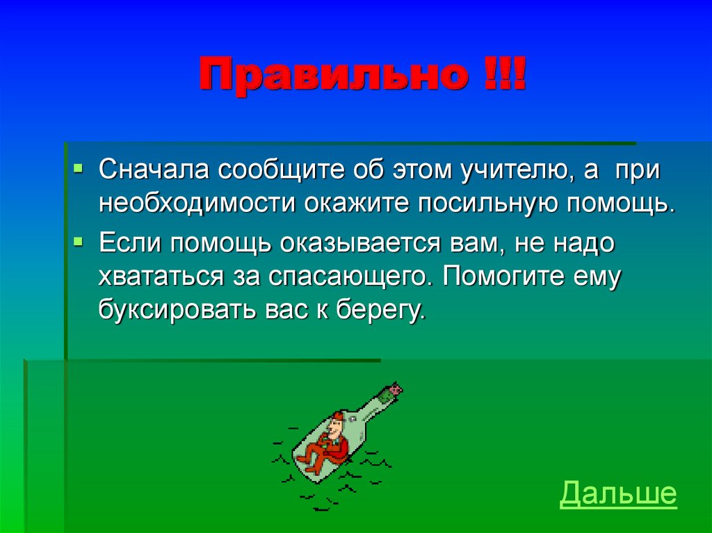 Как правильно сначала. Оказать посильную помощь. Готов оказать посильную помощь. Любая посильная помощь. Любая посильная помощь может стать.