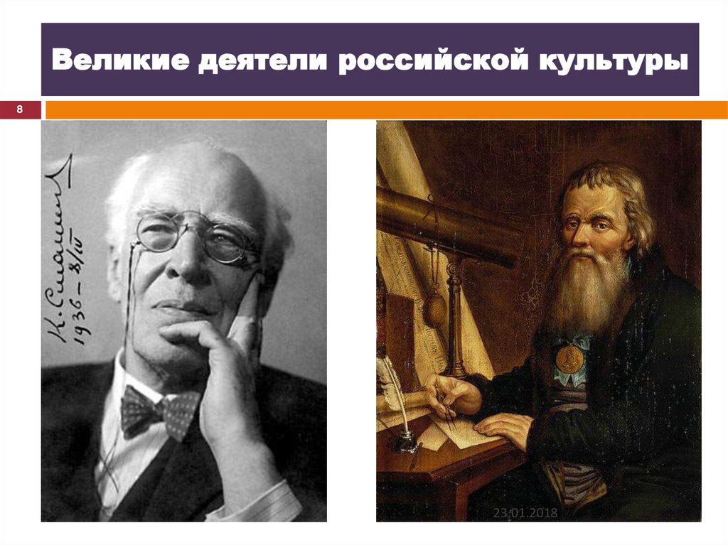 Презентация человек творец и носитель культуры презентация урока однкнр 5 класс