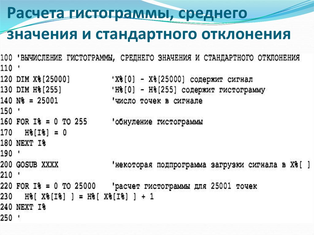 Вероятность и статистика практическая работа средние значения. Стандартное отклонение гистограмма. Стандартное отклонение гистограммы картинки. Линейное отклонение для гистограммы. Стандартное отклонение значащие цифры.