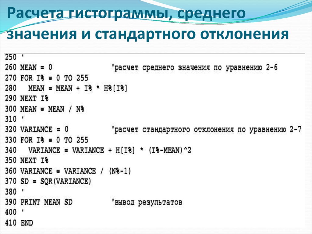 Вероятность и статистика практическая работа средние значения