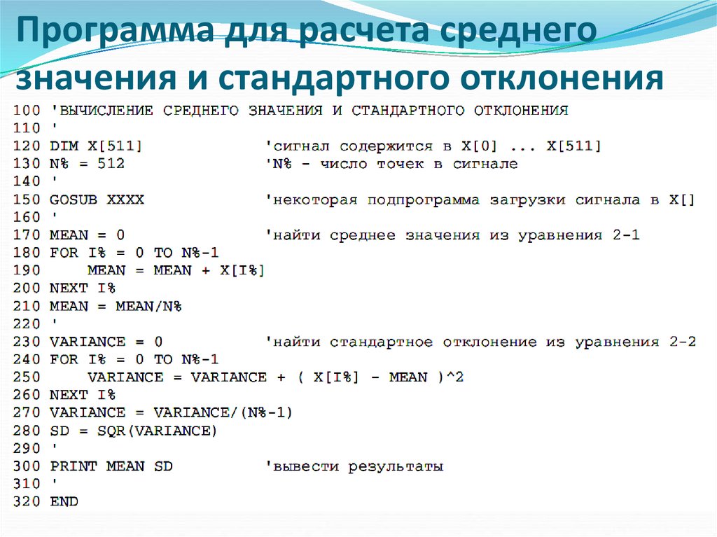 Практическая работа вероятность и статистика средние значения