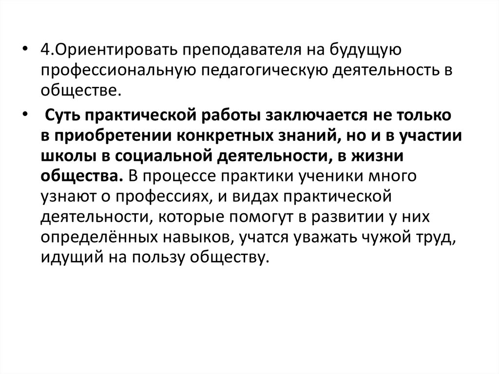 Теория педагогического управления. Педагогические концепции Дьюи Джона презентация\. Концепция д Дьюи учение через деятельность презентация.