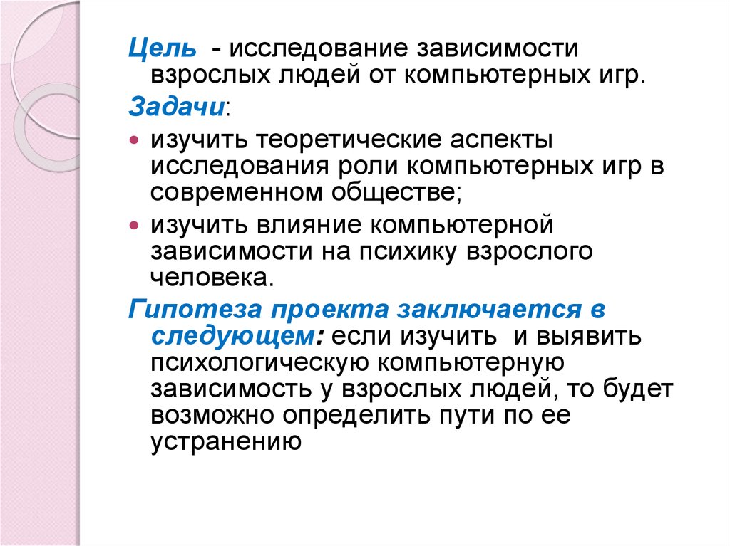 Задачи презентации пример