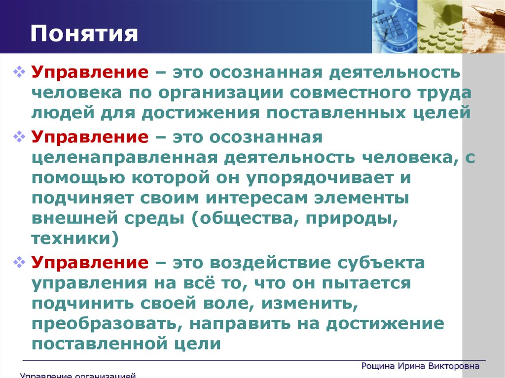 Осознаваемая деятельность