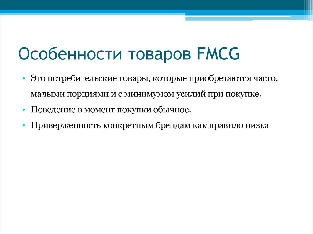 Особенности товара. Специфика продукции. Специфика товара это. Особенности продукции.