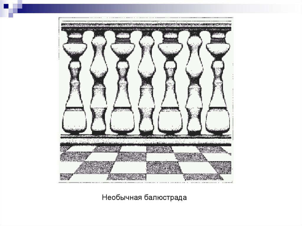 Закон фигура. Балюстрада презентация. Ничейное соотношение фигур на столе.