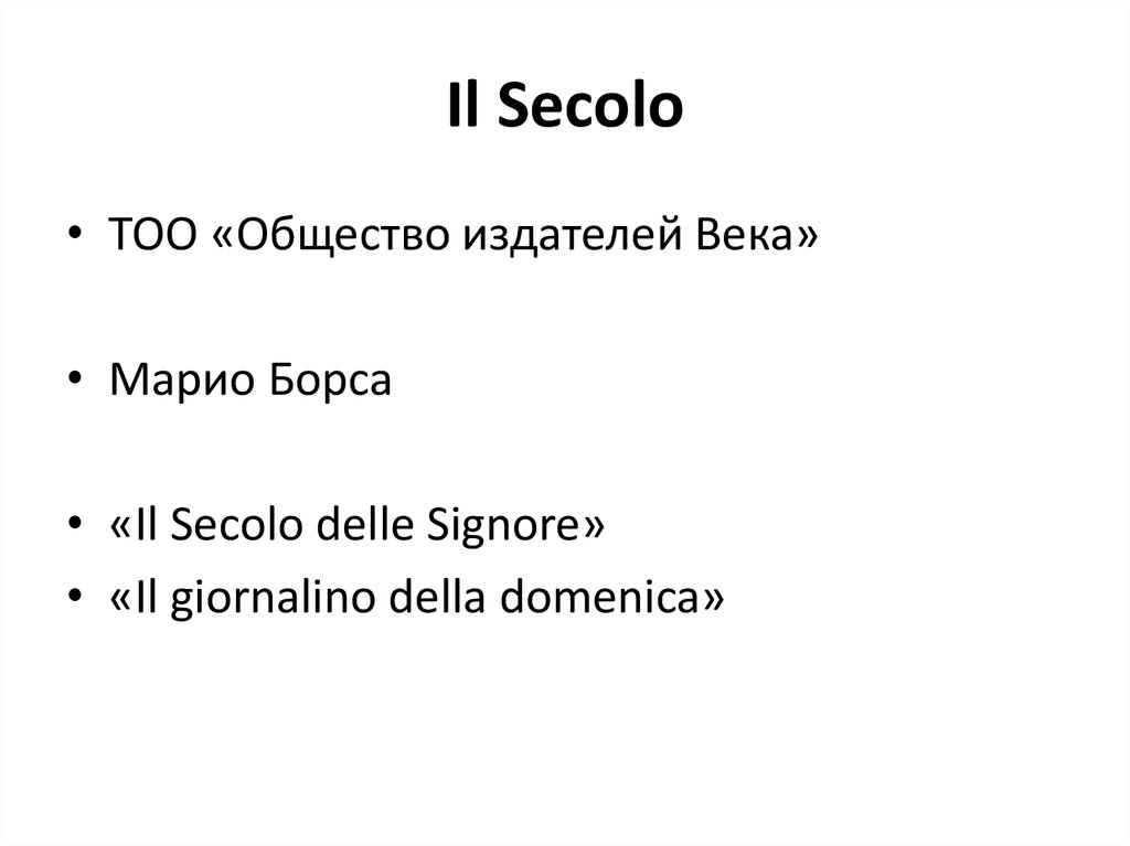 Il Secolo