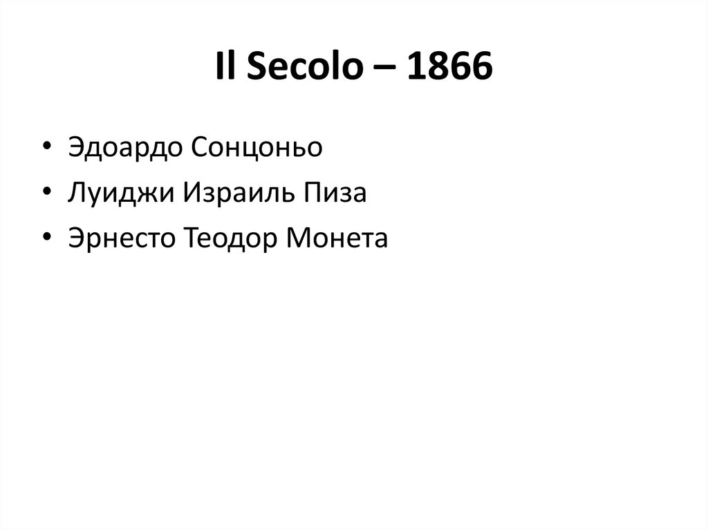 Il Secolo – 1866