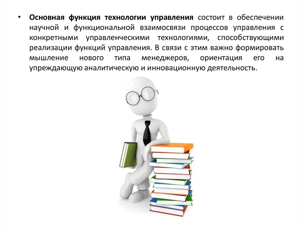 Технология дела. Бухгалтерские документы человечки. Человечек заполняет документ. Бухгалтер картинки для презентации человечки. Сводные документы человечки.