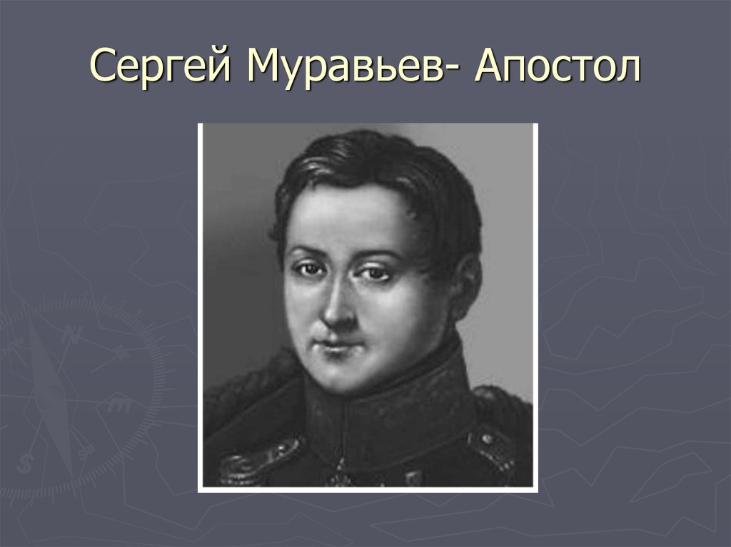 Какой план действий был у с и муравьева апостола во время боя