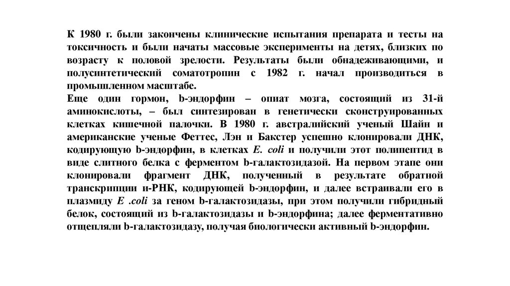 Испытания на токсичность. Тест на токсичность. Токсичность на английском.