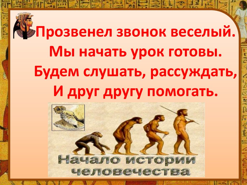 История древнего мира презентация