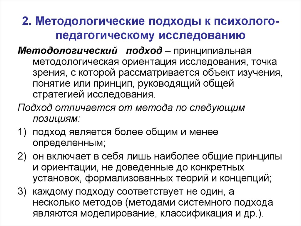 План написания статьи по проблеме психолого педагогического исследования