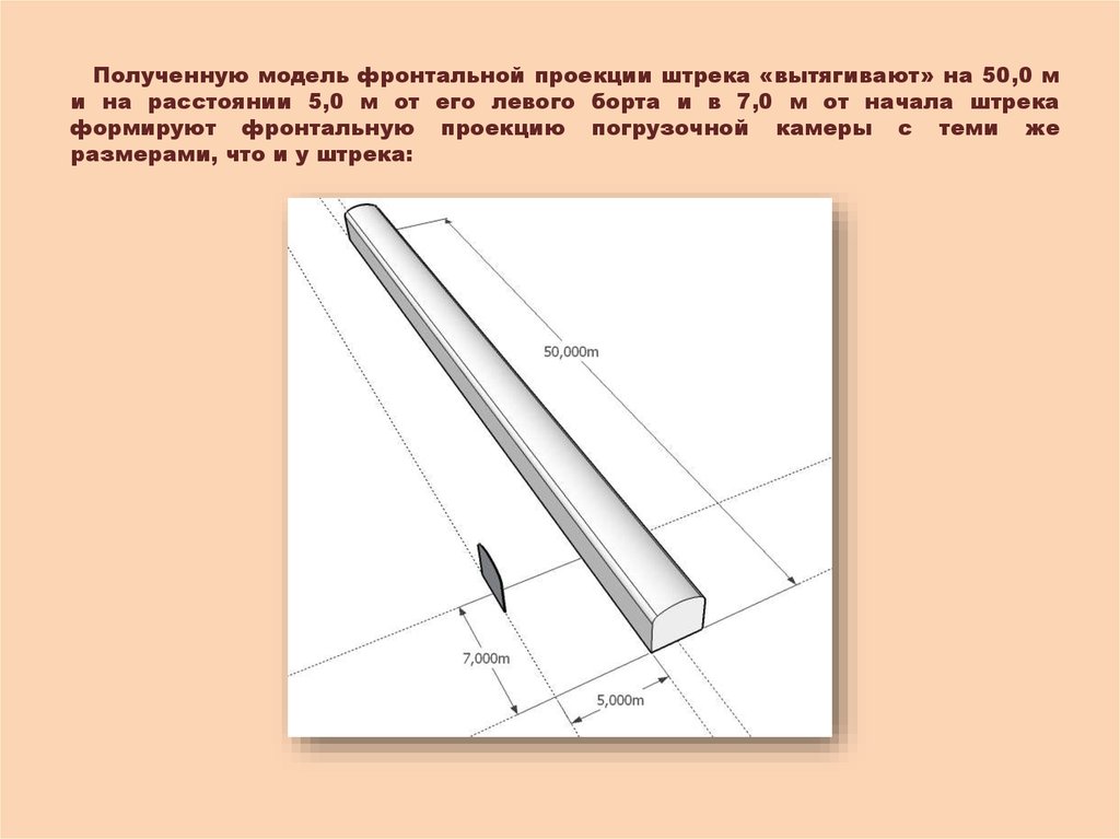 Подсечка на чертеже