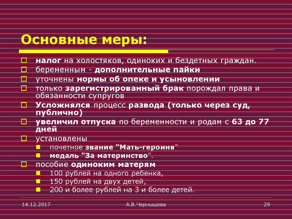 План развития ссср до 2000 года