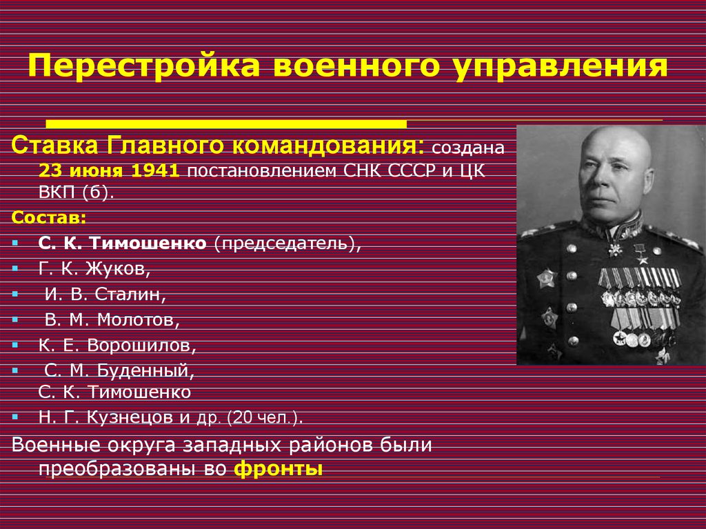 План развития ссср до 2000 года