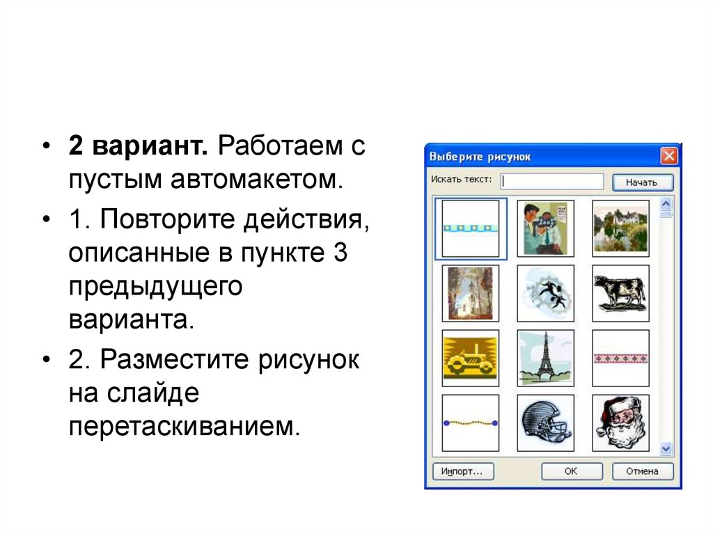 Программа для презентации 2007 года