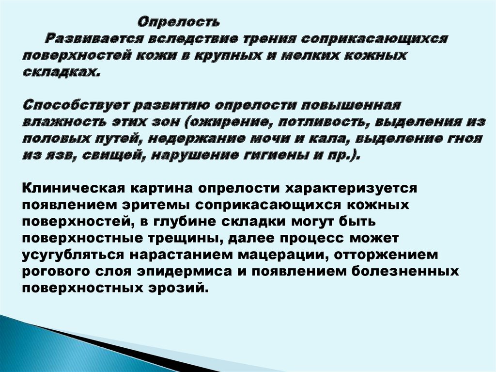 Окончательный анализ внешних раздражителей происходит