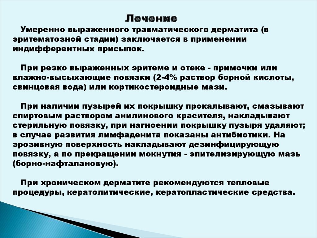 Окончательный анализ внешних раздражителей происходит