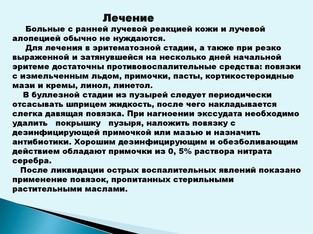 Окончательный анализ внешних раздражителей происходит