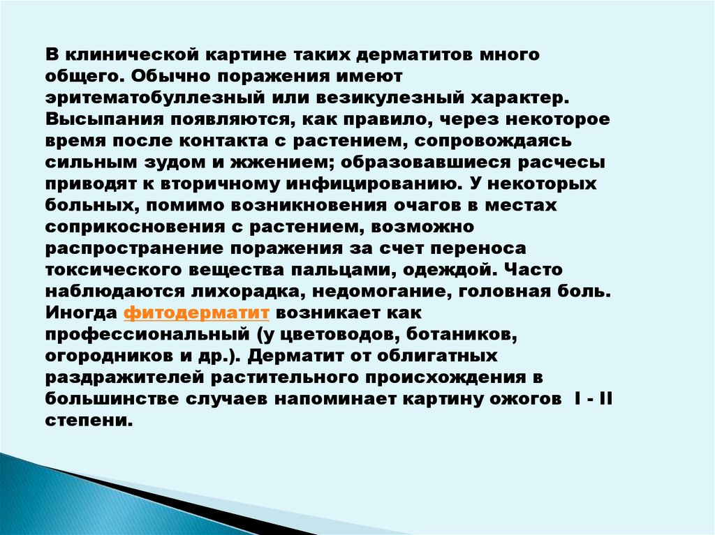 Окончательный анализ внешних раздражителей происходит