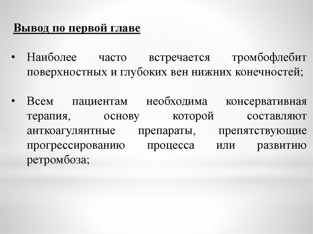 Особенности сестринского ухода за пациентами с варикозной болезнью