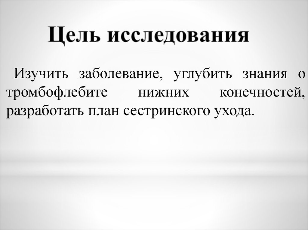 Сестринский уход при менингококковой инфекции презентация