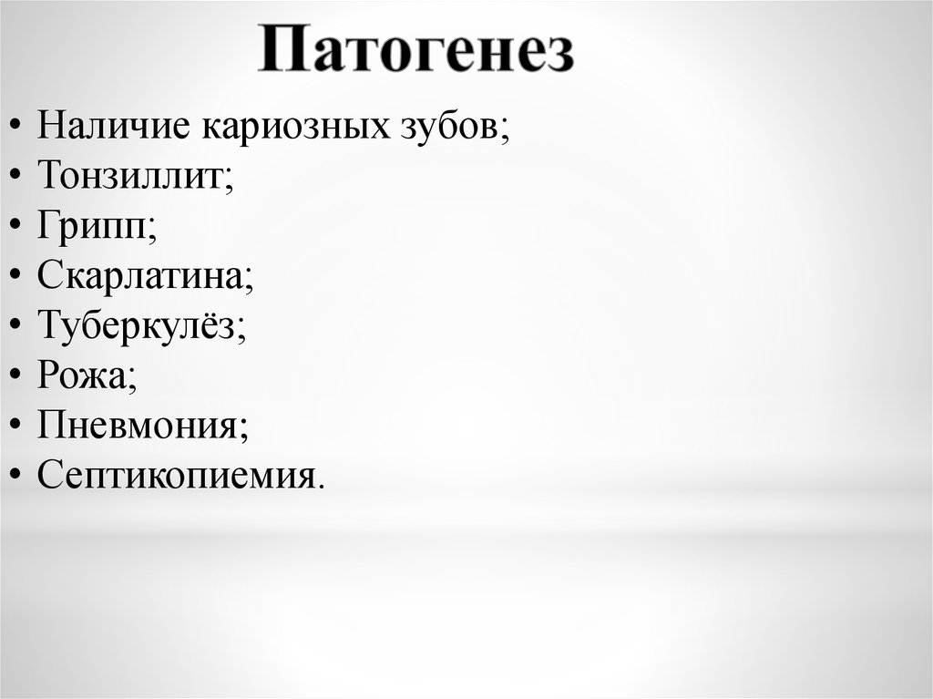 Сестринский процесс при нарушении кровообращения