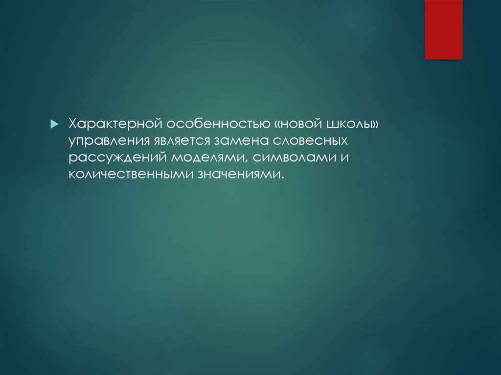 Слово почти. Практическая направленность вопроса о смысле жизни.